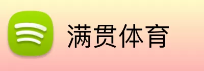 满贯体育 Logo
